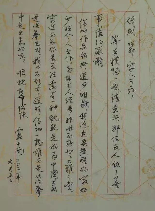 卢中南欧楷九成宫醴泉铭精讲1讲,卢中南欧楷基本笔画50讲第二集