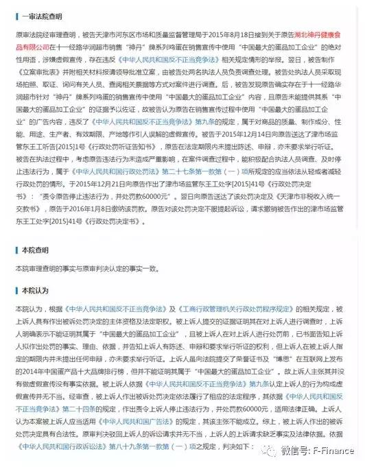 神丹蛋业湖北有限公司销售电话,神丹蛋业湖北有限公司董事长