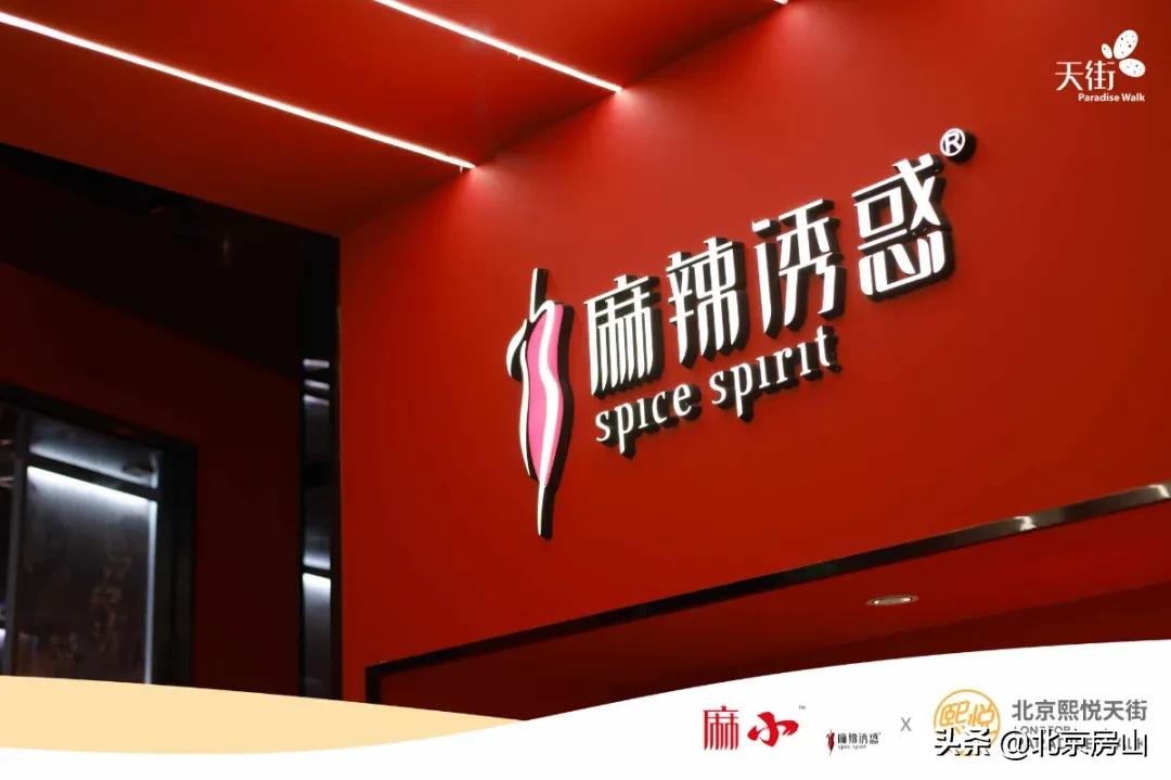 房山第二座天街即将开业！15万平！290余家优选品牌！