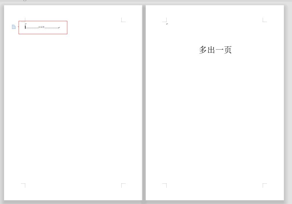 带文字的空白页怎么删,空白页怎么删除字不会删掉