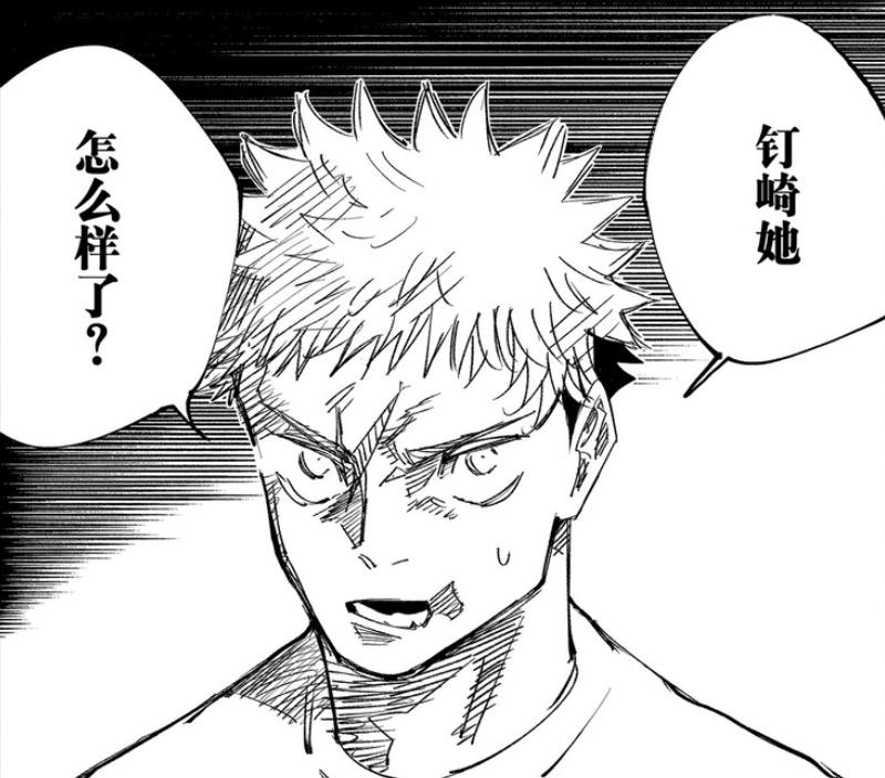 咒术漫画145,咒术漫画249话