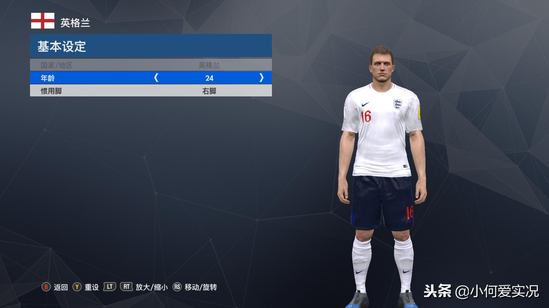 实况足球20172018,实况足球2017中超球衣