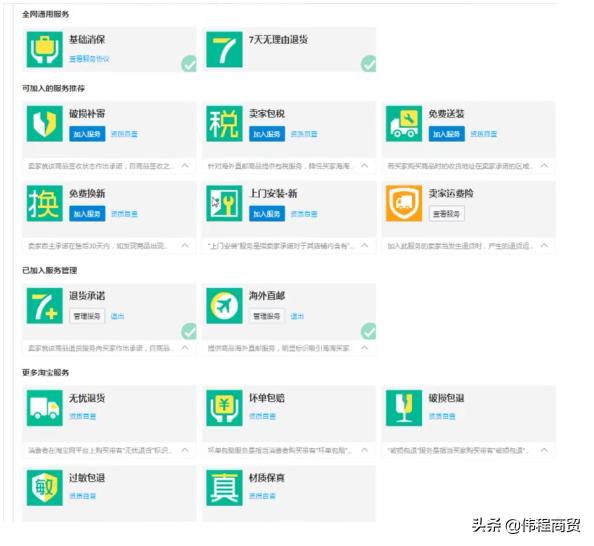 淘宝宝贝权重如何快速提高,淘宝宝贝排名太靠后怎么提升排名