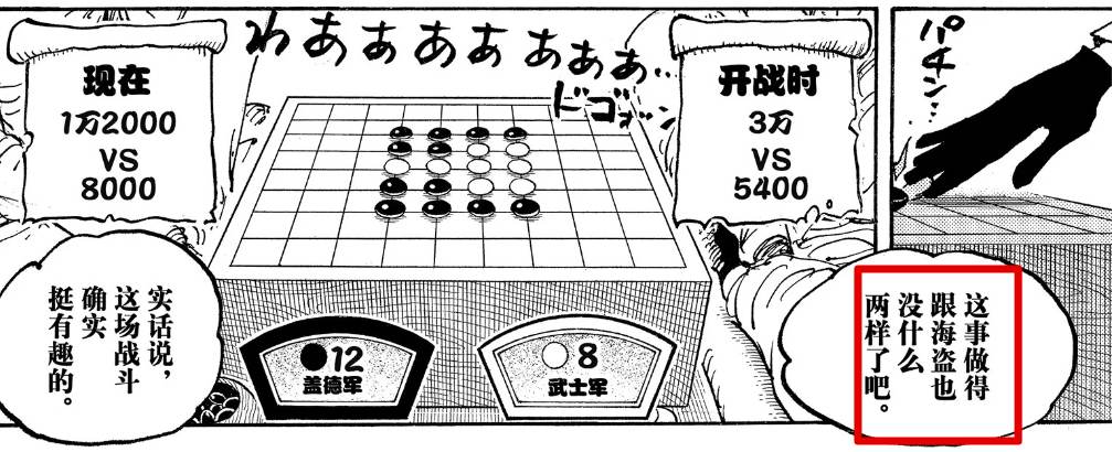 1031话海贼王全图,海贼王1031话分析