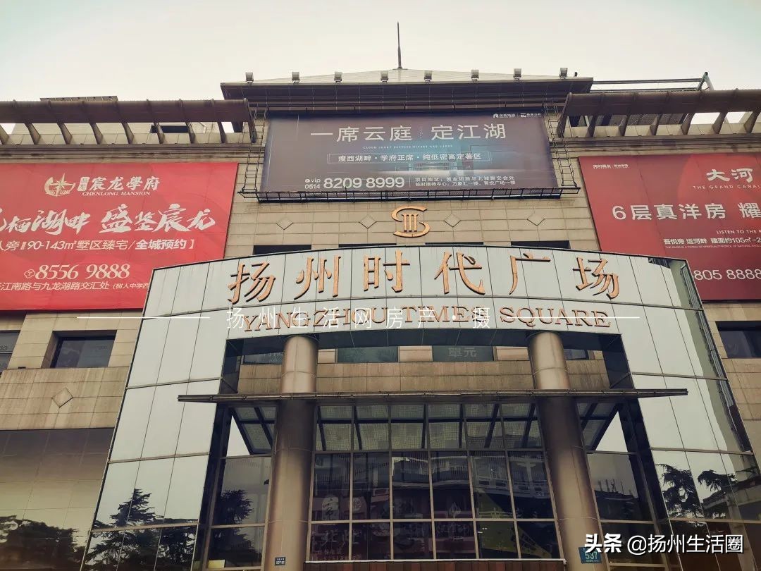 紧靠文昌阁却风光不再？！这两家陪扬州人长大的老牌商场，如今…