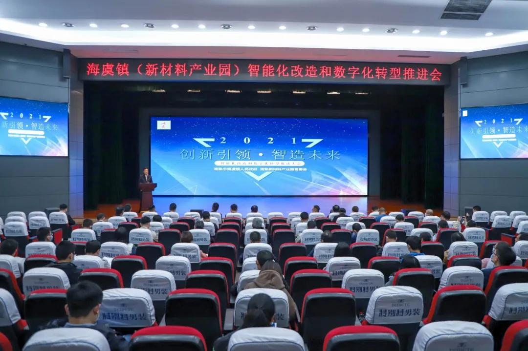 助力企业智能化转型,助推企业智能化改造工作