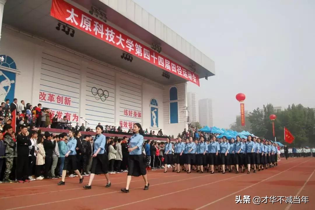 蓦然回首，山西科大芳华还看今朝！