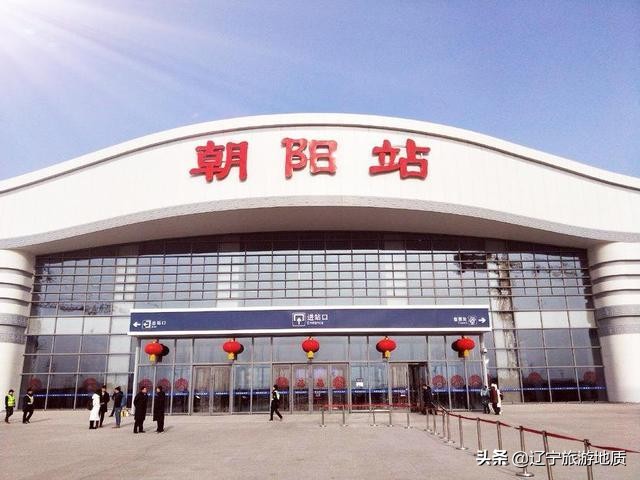 北京市朝阳火车站,辽宁朝阳站为什么不叫朝阳站