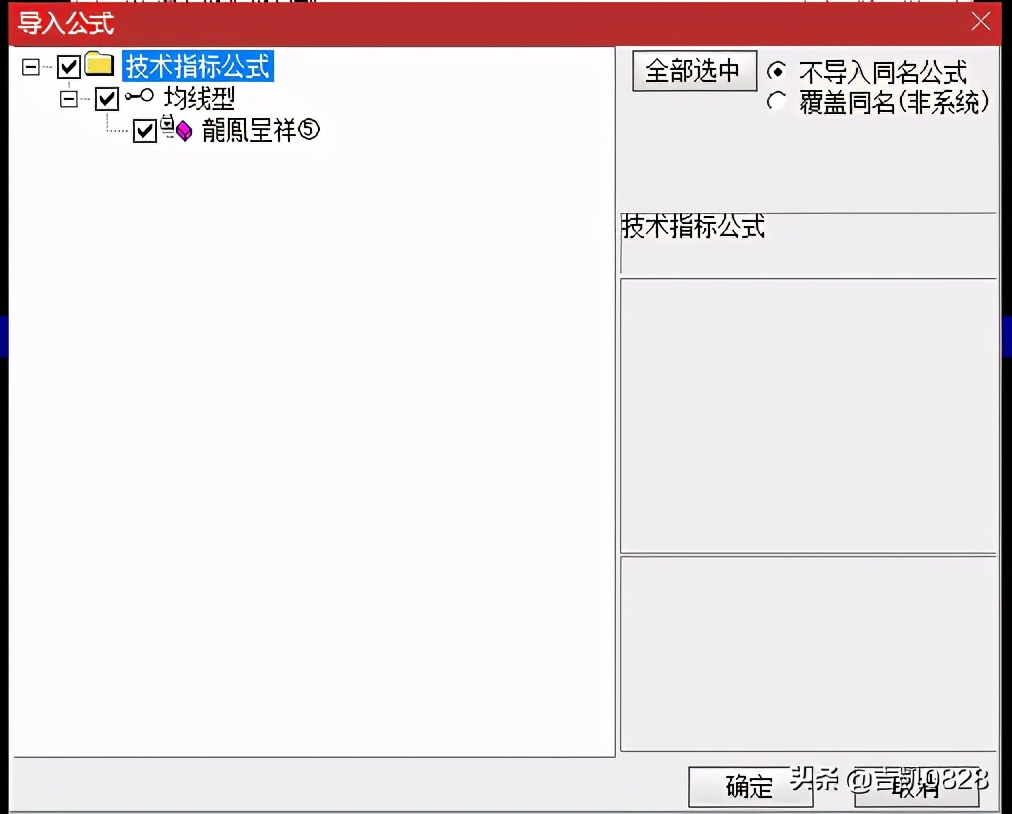 通达信如何导入主图指标,通达信指标导入视频教程