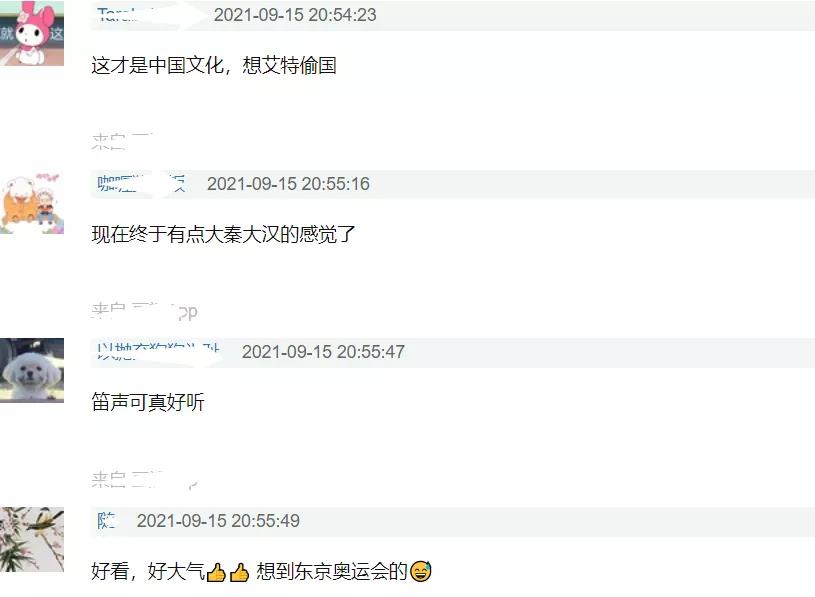 全运会2021开幕式演唱,全运会开幕震撼时刻