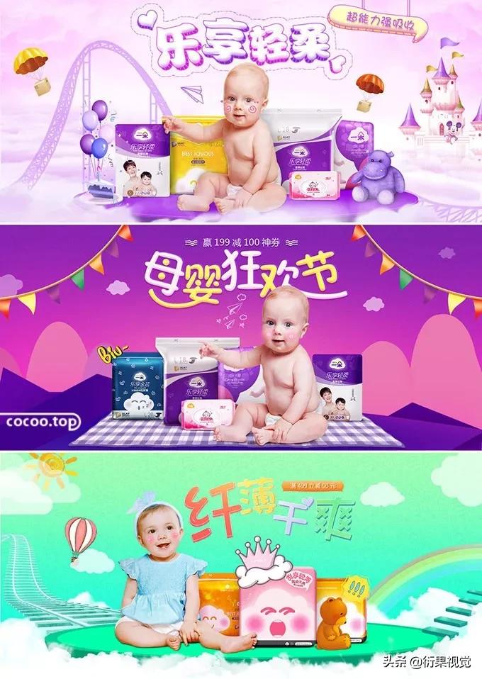 淘宝banner思路,淘宝首页banner设计教程