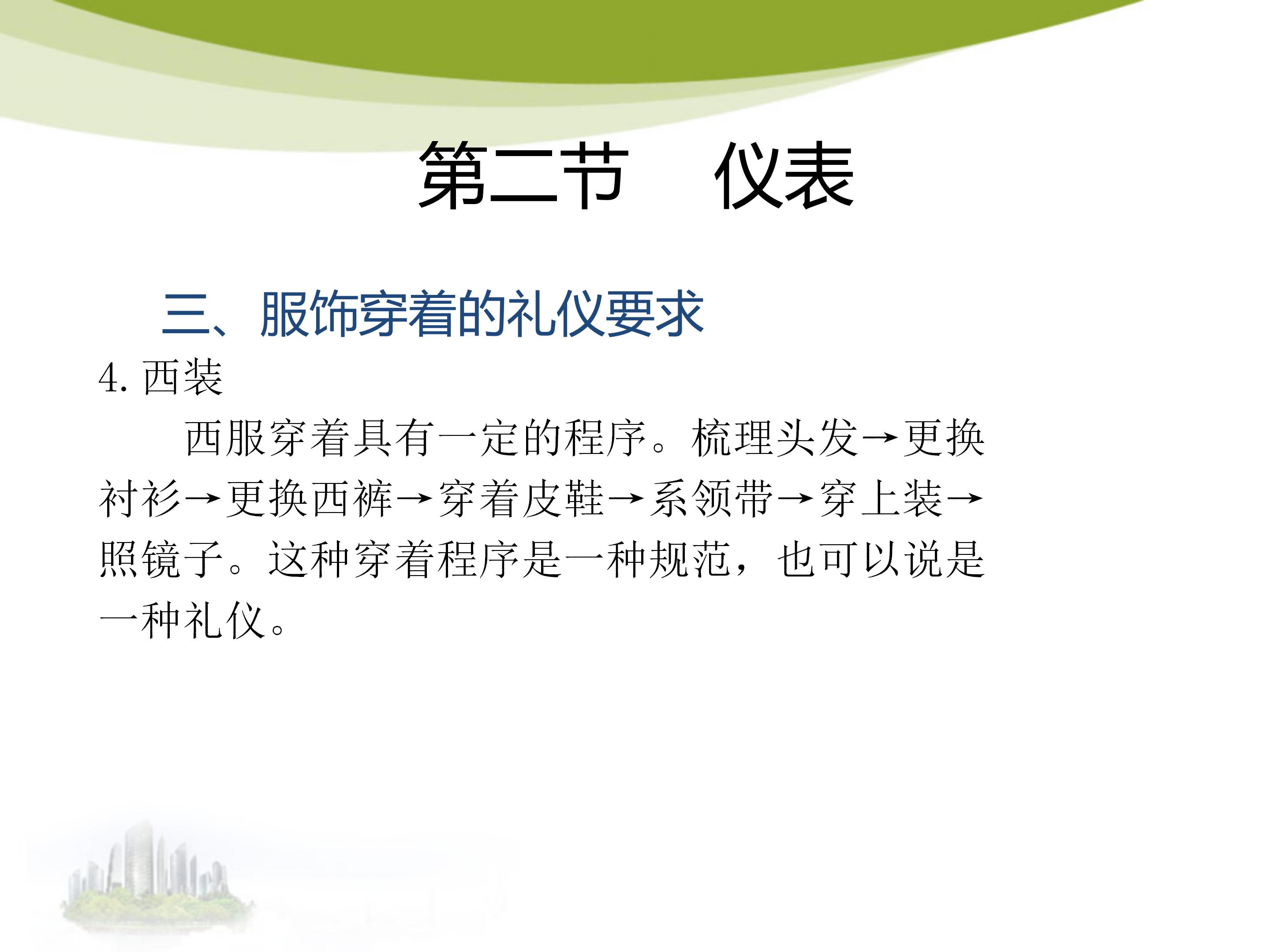 前台礼仪培训有哪些内容和方法,前台接待工作流程及礼仪规范图片