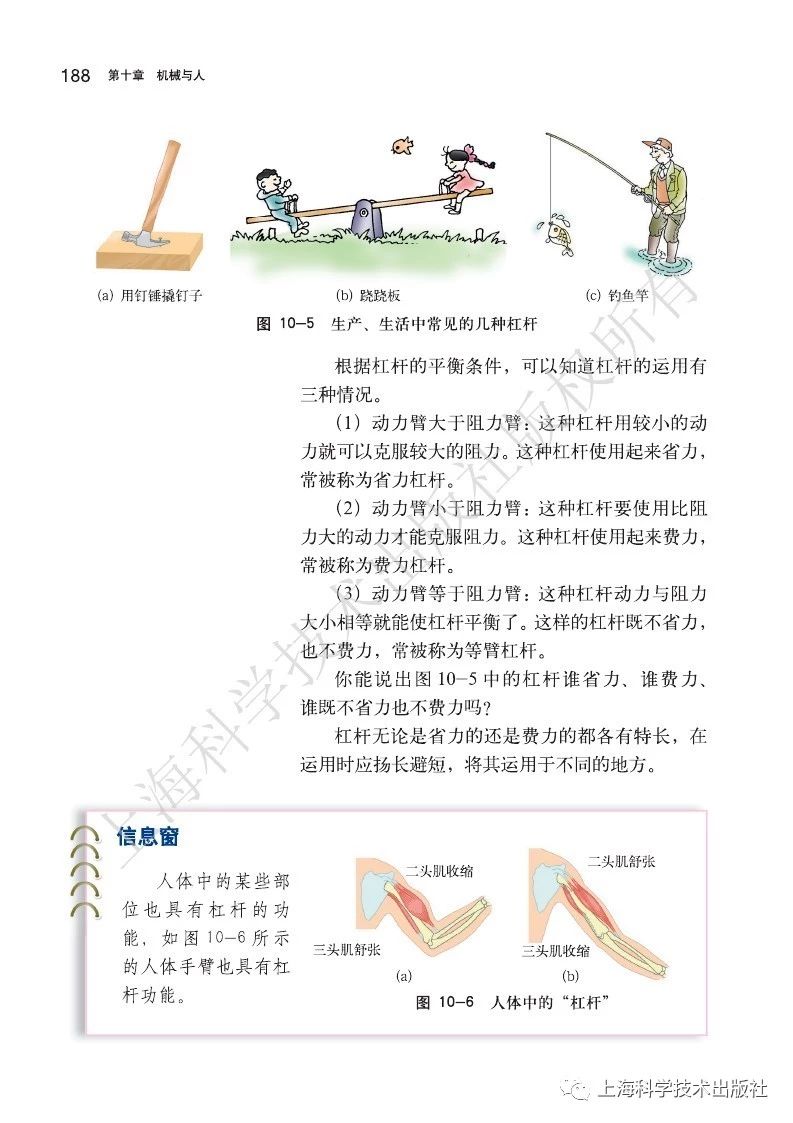 初中物理沪粤版八年级下册,乐乐课堂初中物理沪科版八年级