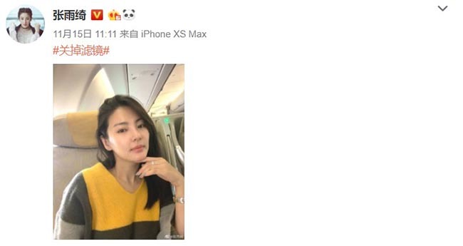 飞机头等舱偶遇张雨绮,张雨绮机场照曝光