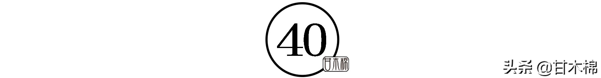 童年野果子,儿时的野果子总让人回味无穷