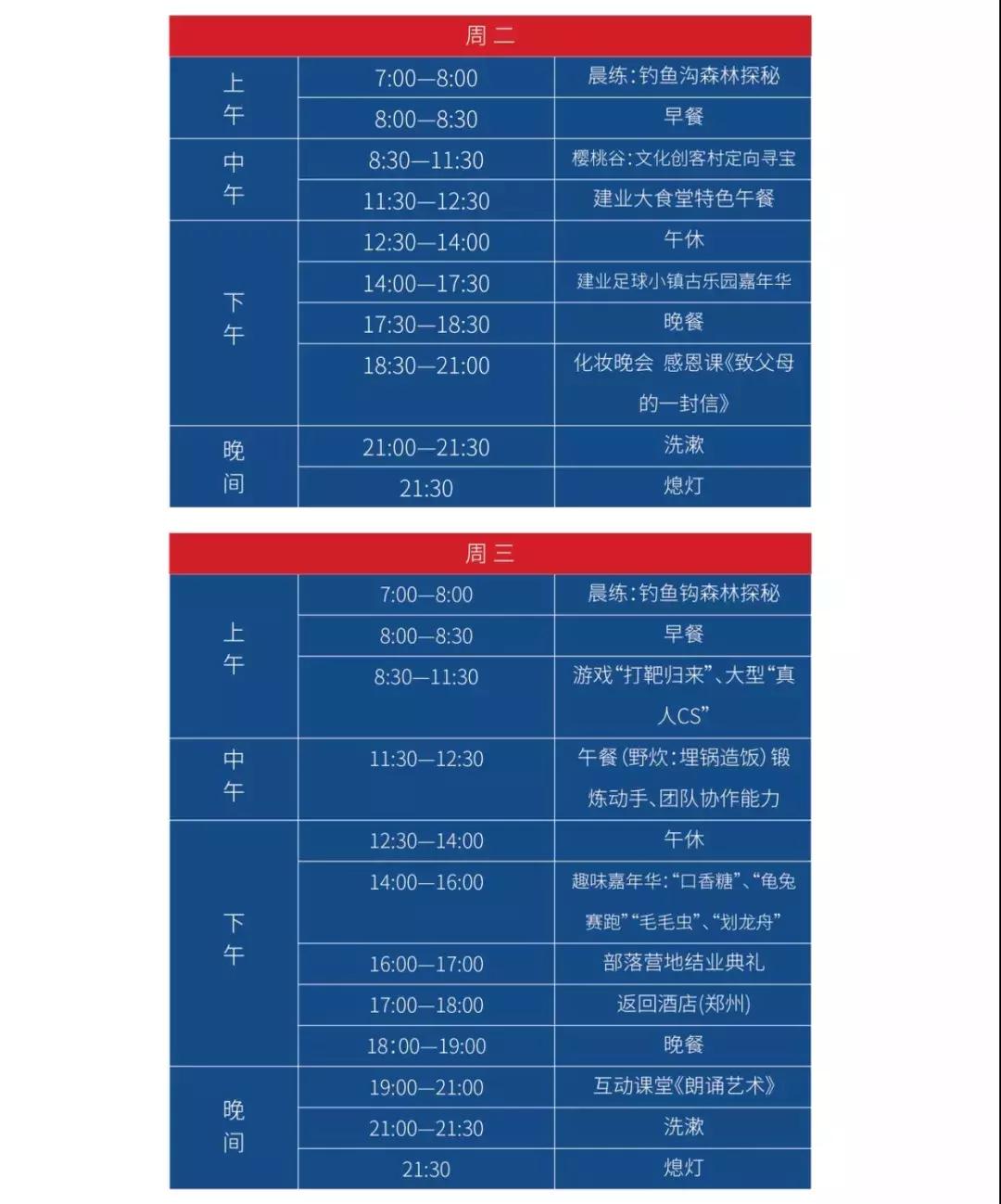 抓住夏季最后一天,抓住最后的夏日