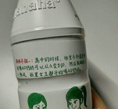 娃哈哈ad钙奶毒蘑菇事件,娃哈哈ad钙奶渠道策划