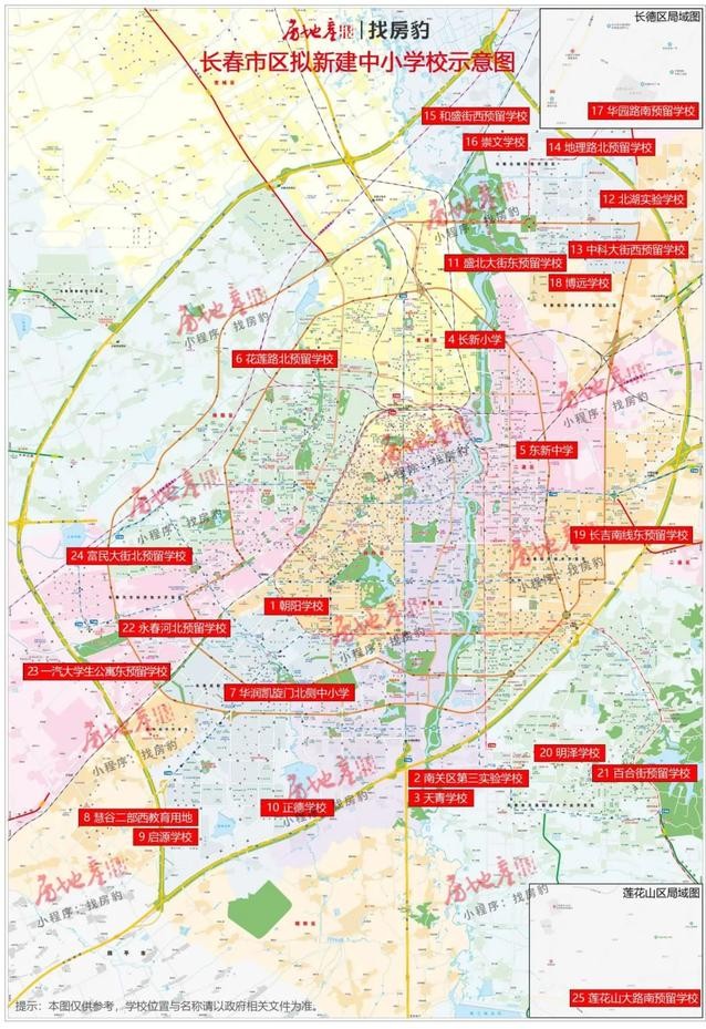 长春即将新建的三所学校,长春要建十一所学校