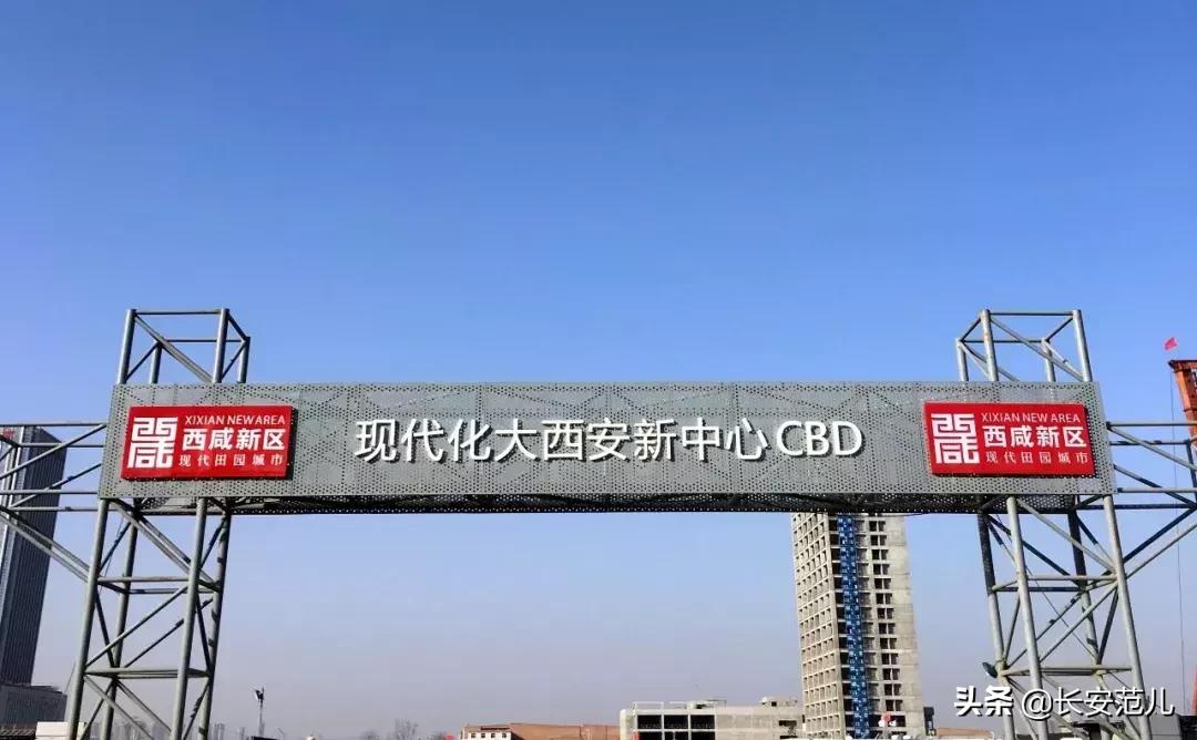 西咸新区能源金贸区核心位置,西咸新区能源金融贸易区三个中心