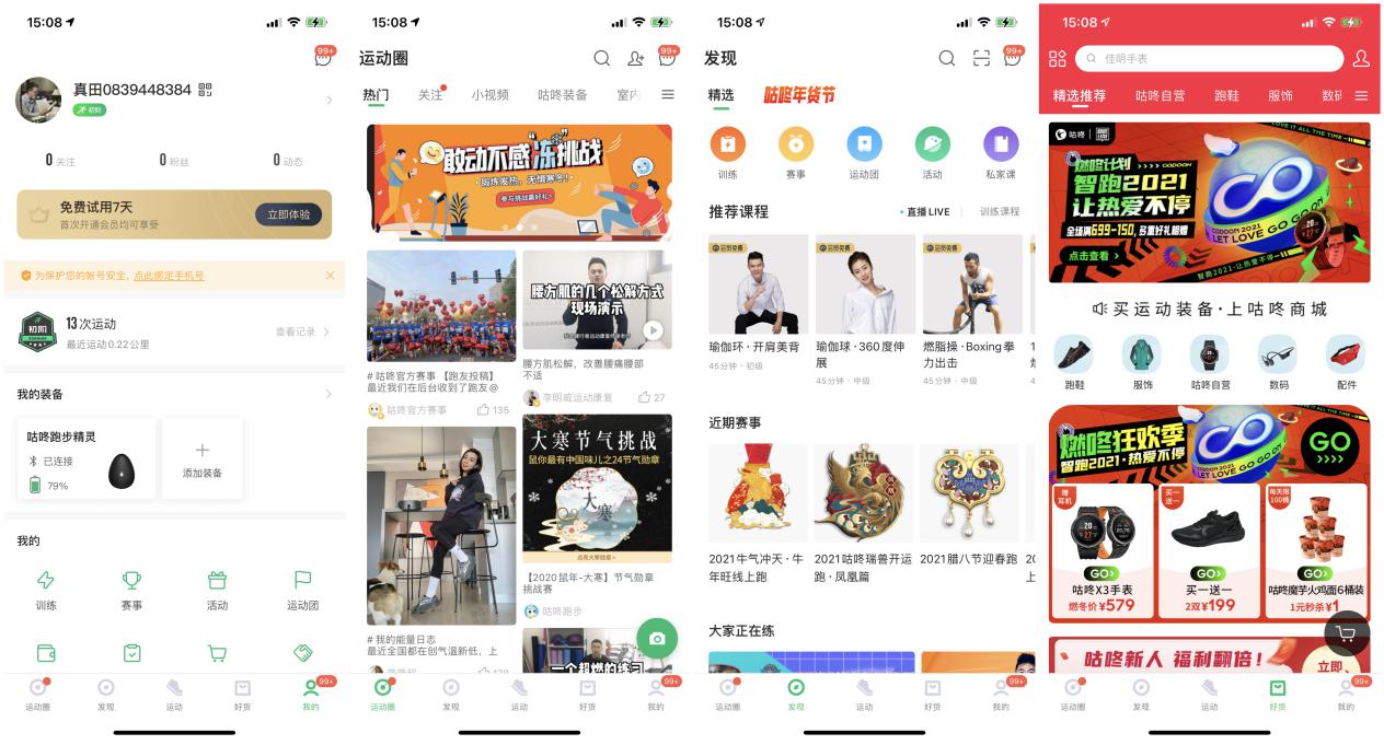安踏咕咚联名跑鞋,咕咚安踏联名跑鞋评测