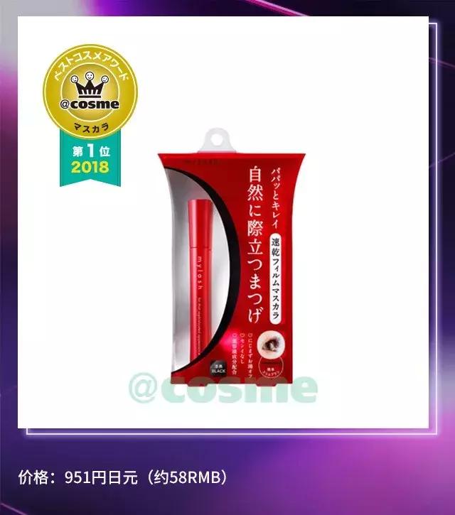 cosme大赏2017彩妆,美妆大赏cosme2018