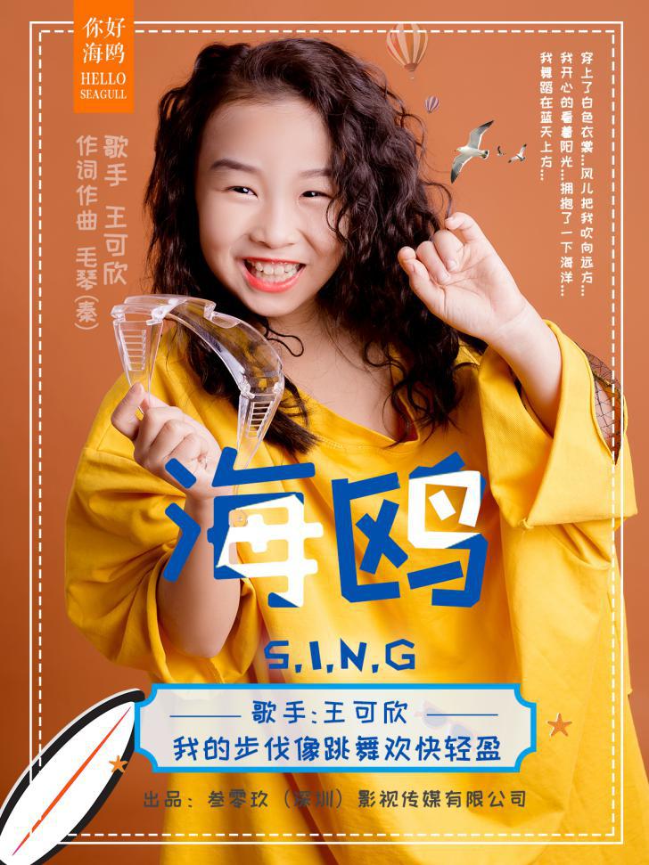 叁零玖少儿影视培训基地——用专业的力量，给孩子看得见的未来！