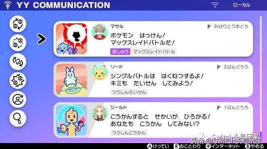 宝可梦剑盾超极巨化有什么区别,宝可梦剑盾超极巨化精灵有哪些