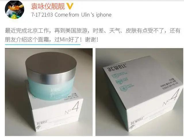 49岁袁咏仪用什么护肤品好用,袁咏仪推介护肤品