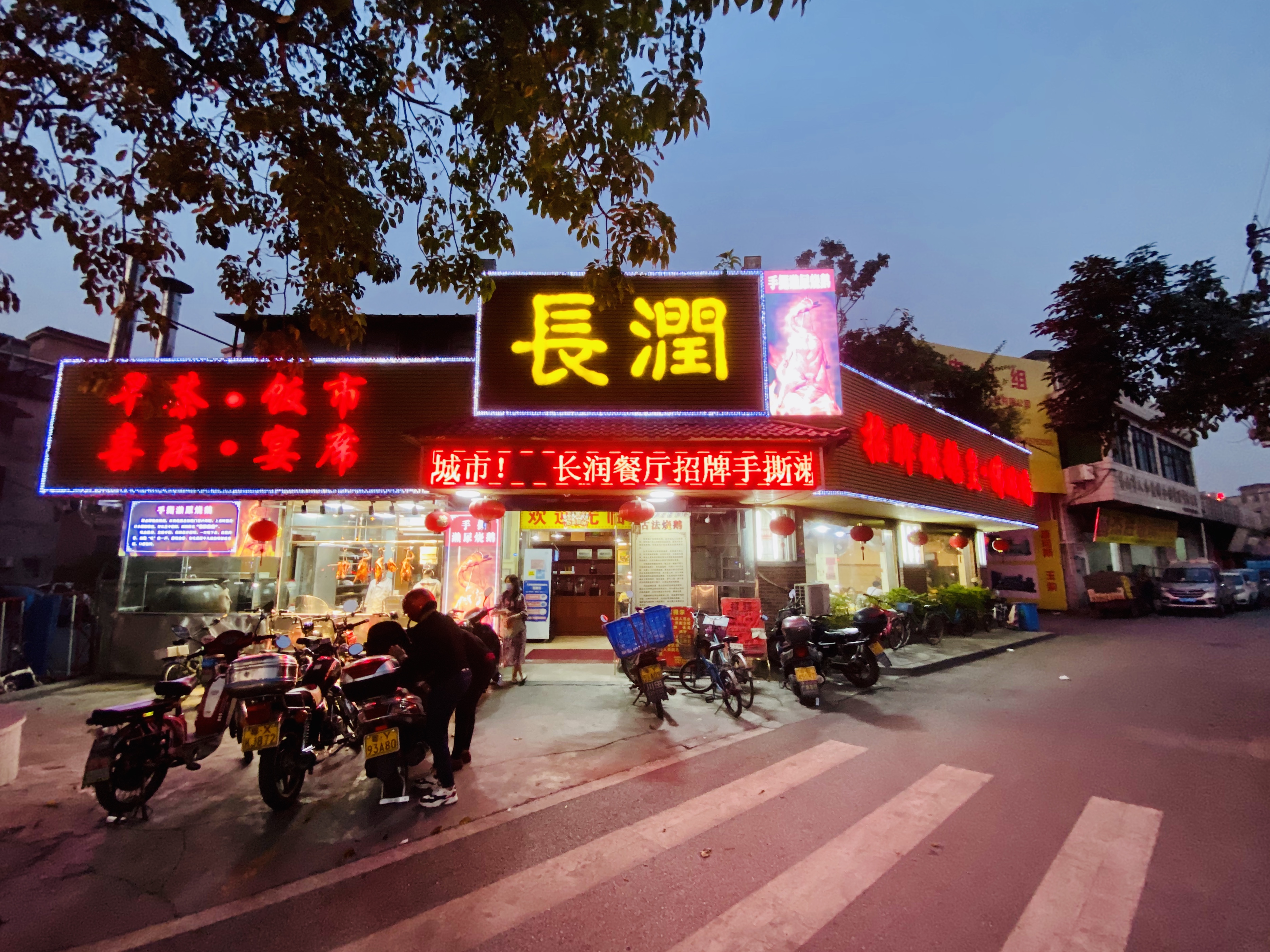 佛山盐步最豪华酒楼,佛山盐步岐香烧鹅店