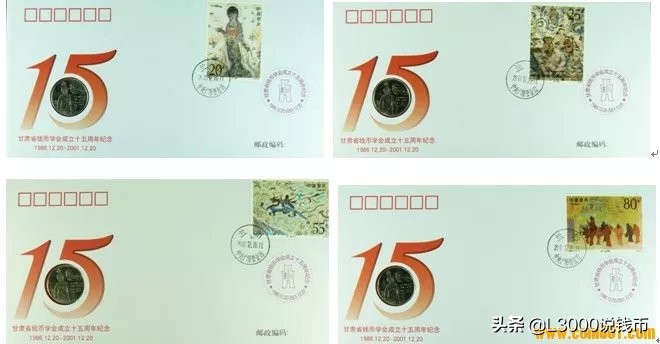 邮币封钞,邮币首日封