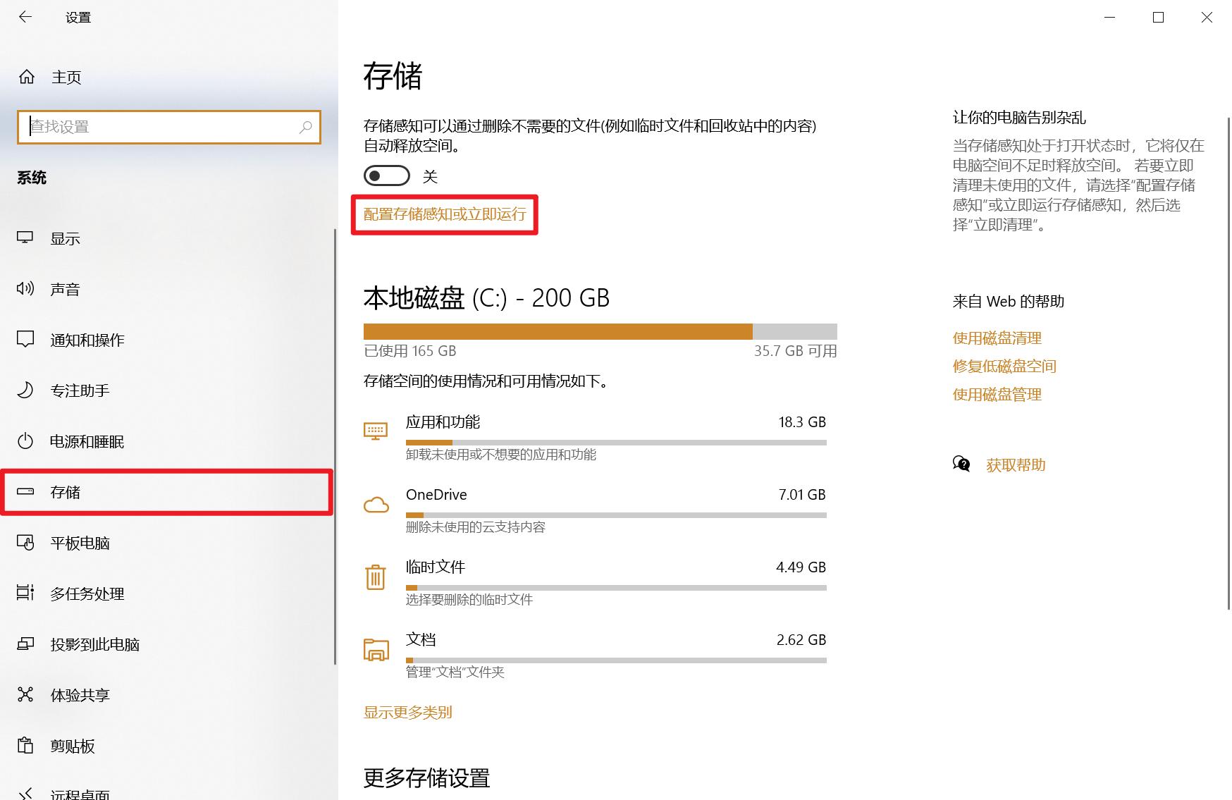 最稳定的win10版本,最稳的win系统