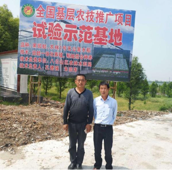 访醴陵市德福青蛙养殖农民专业合作社理事长文德福