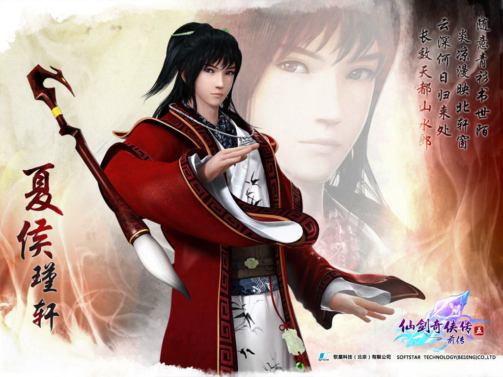 仙剑奇侠传五前传有说到李逍遥吗,经典版仙剑奇侠传