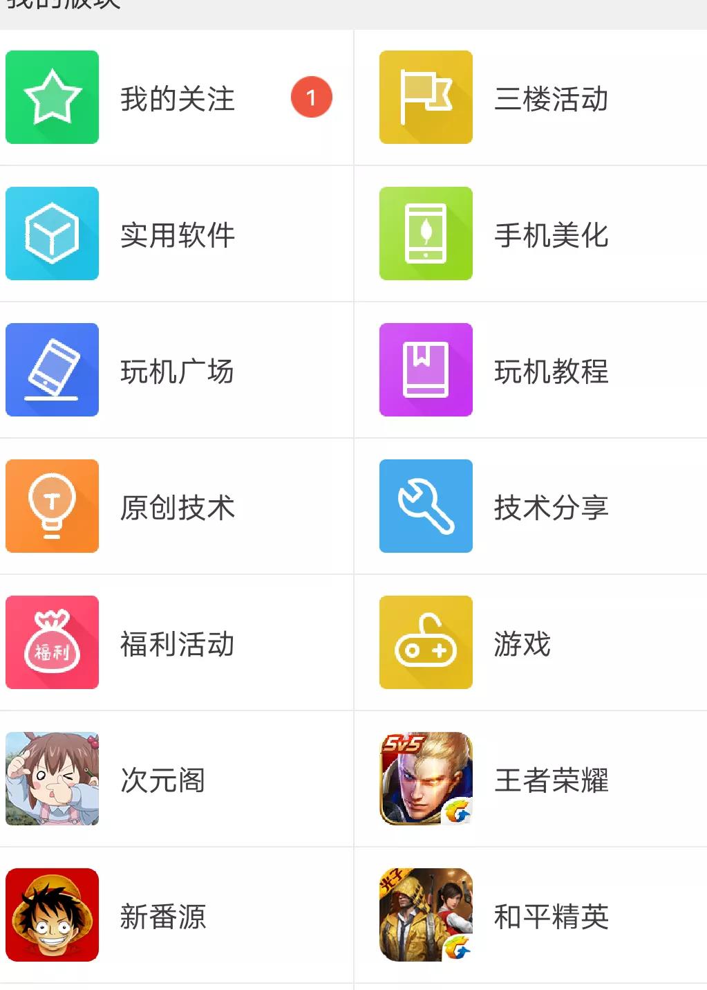 安卓破解软件下载平台哪个好,安卓破解软件论坛
