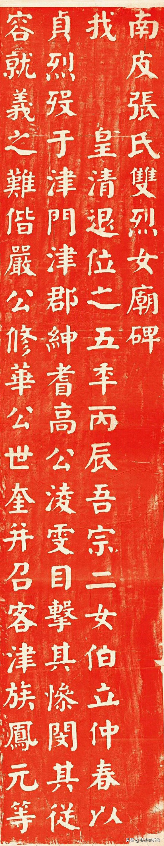 颜楷双烈女碑原拓片,张黑女墓志魏碑楷书拓片全拓