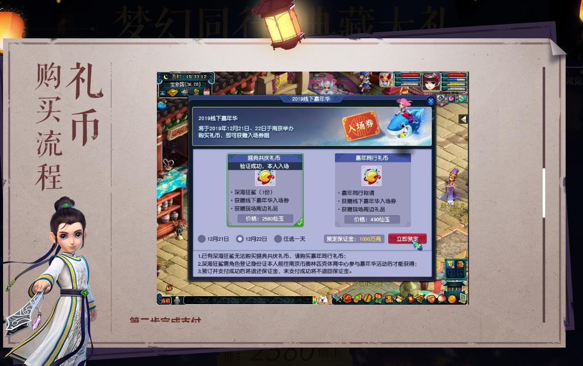 梦幻西游活动2,梦幻西游嘉年华第二阶段投放怪