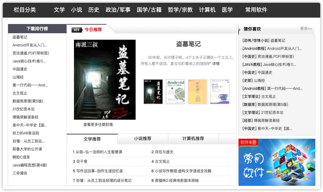 找书书籍大全免费,正版书籍查询网站