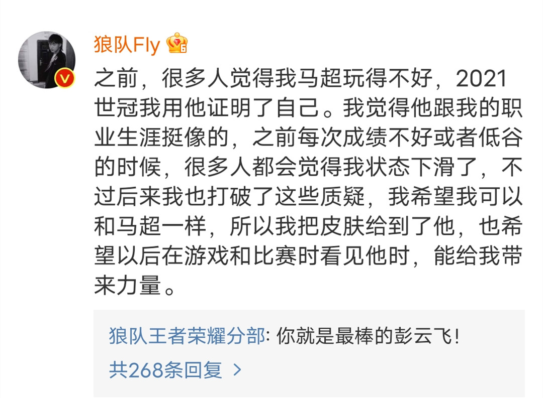 狼队马超fmvp比赛,狼队飞牛转会最新消息