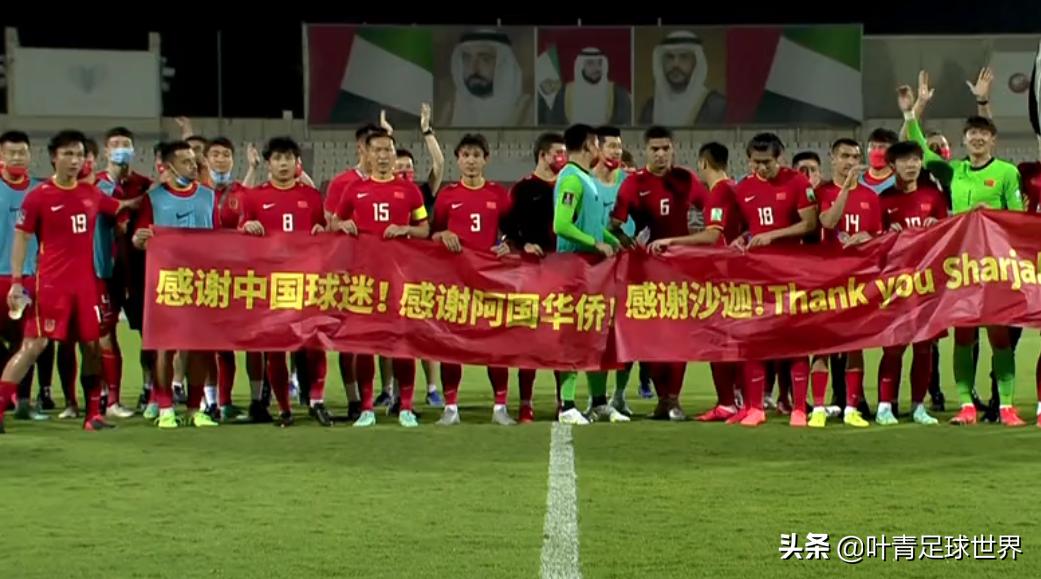 国足出线欢呼的场面,国足出线球迷落泪