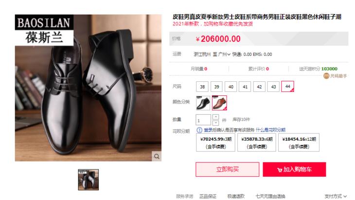 皮鞋男士真皮梦特娇,既休闲又舒服的皮鞋