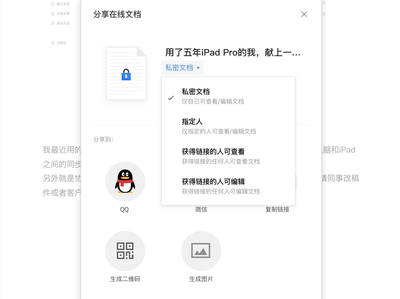 新手入门ipadpro必备软件,ipadpro的各种小技巧