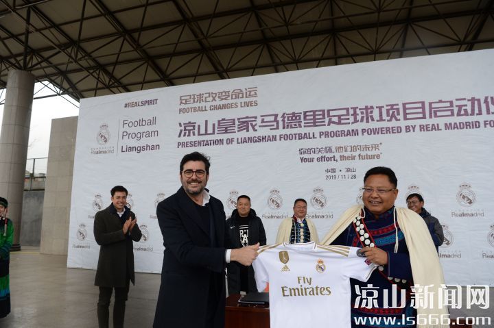 皇家马德里凉山足球,皇家马德里最新球赛结果