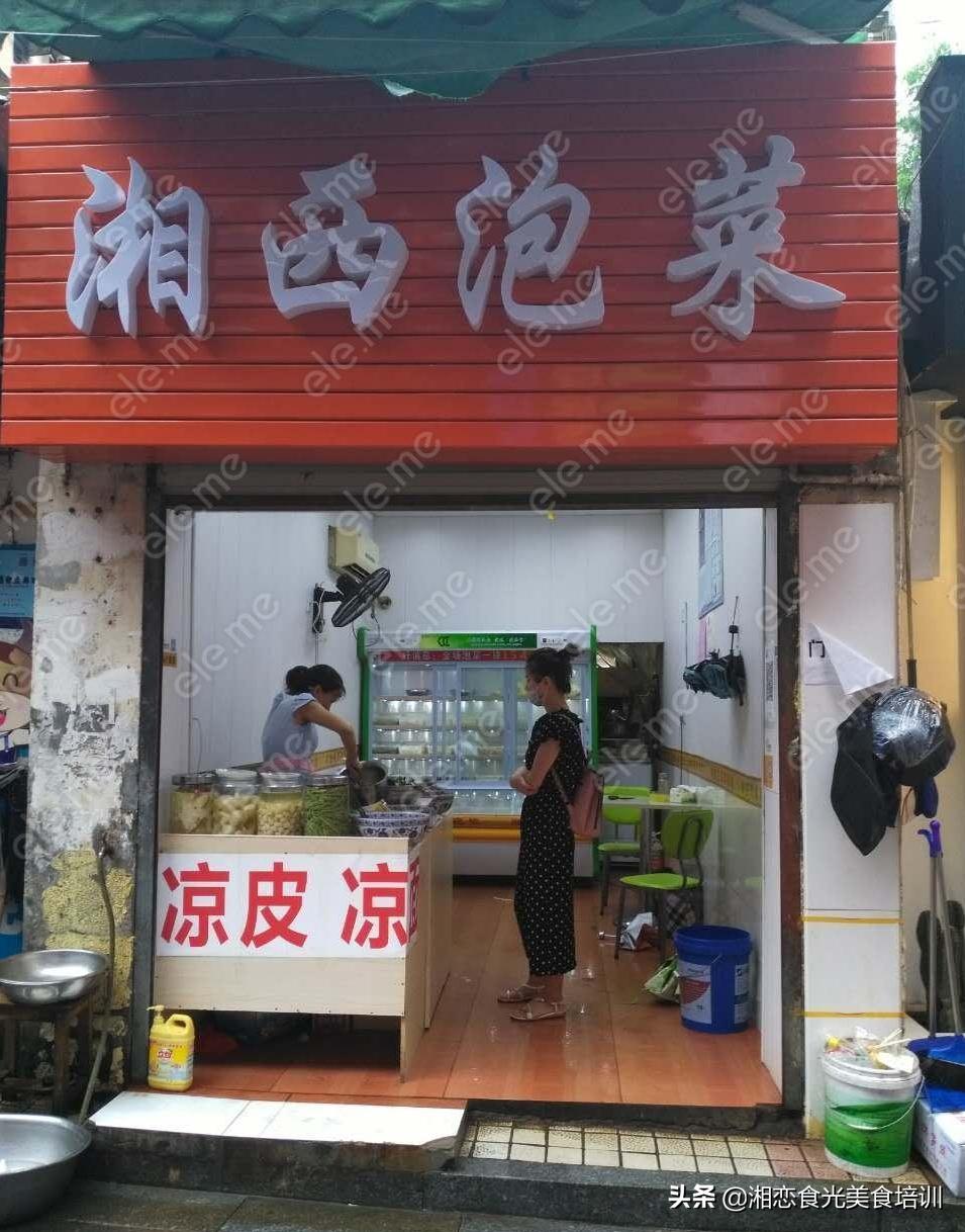 哪里可以学习怎样做湘西泡菜,湘西泡菜技术哪里学