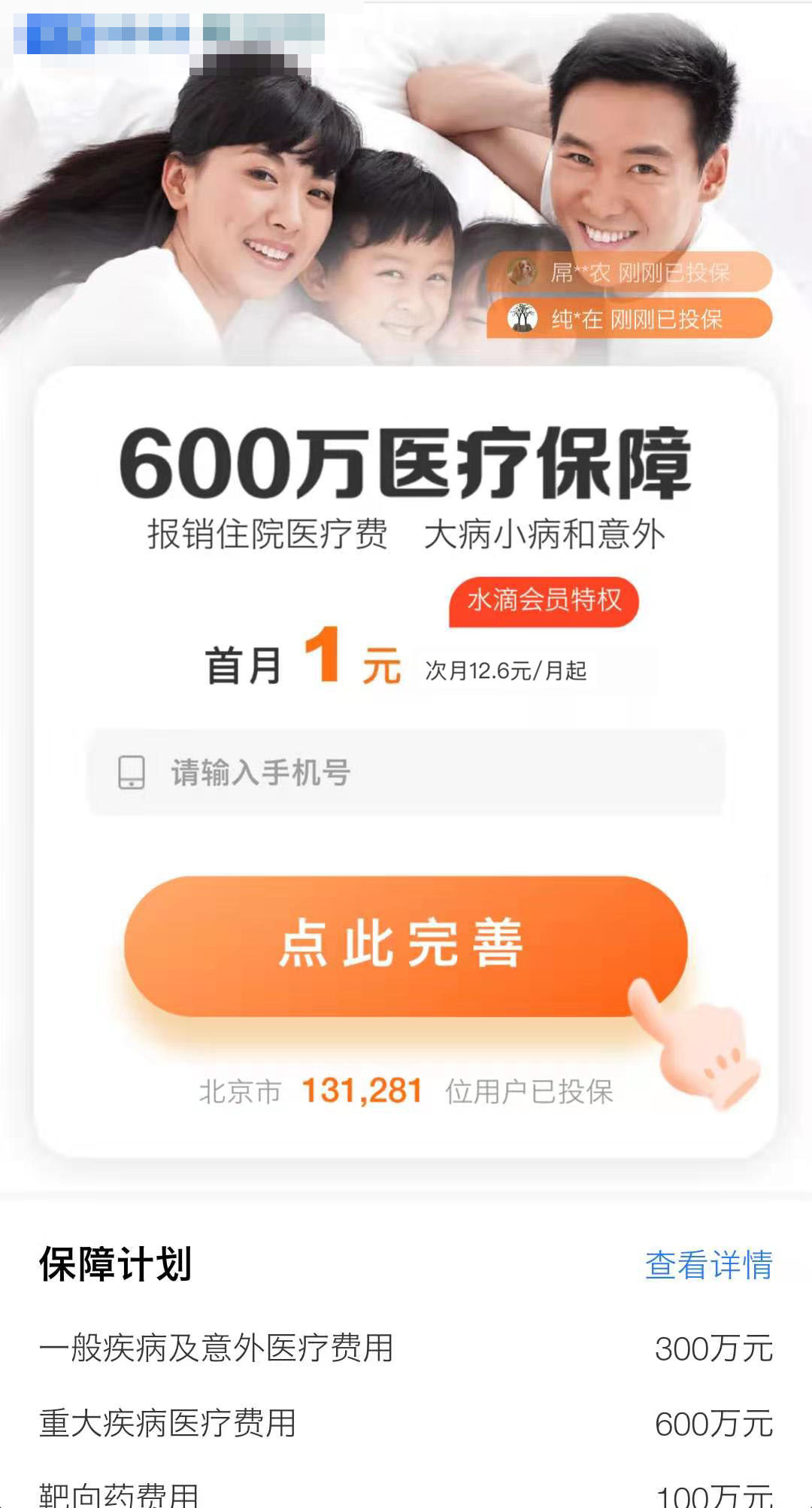 1块钱买保险靠谱吗,1元就能买保险背后有何套路