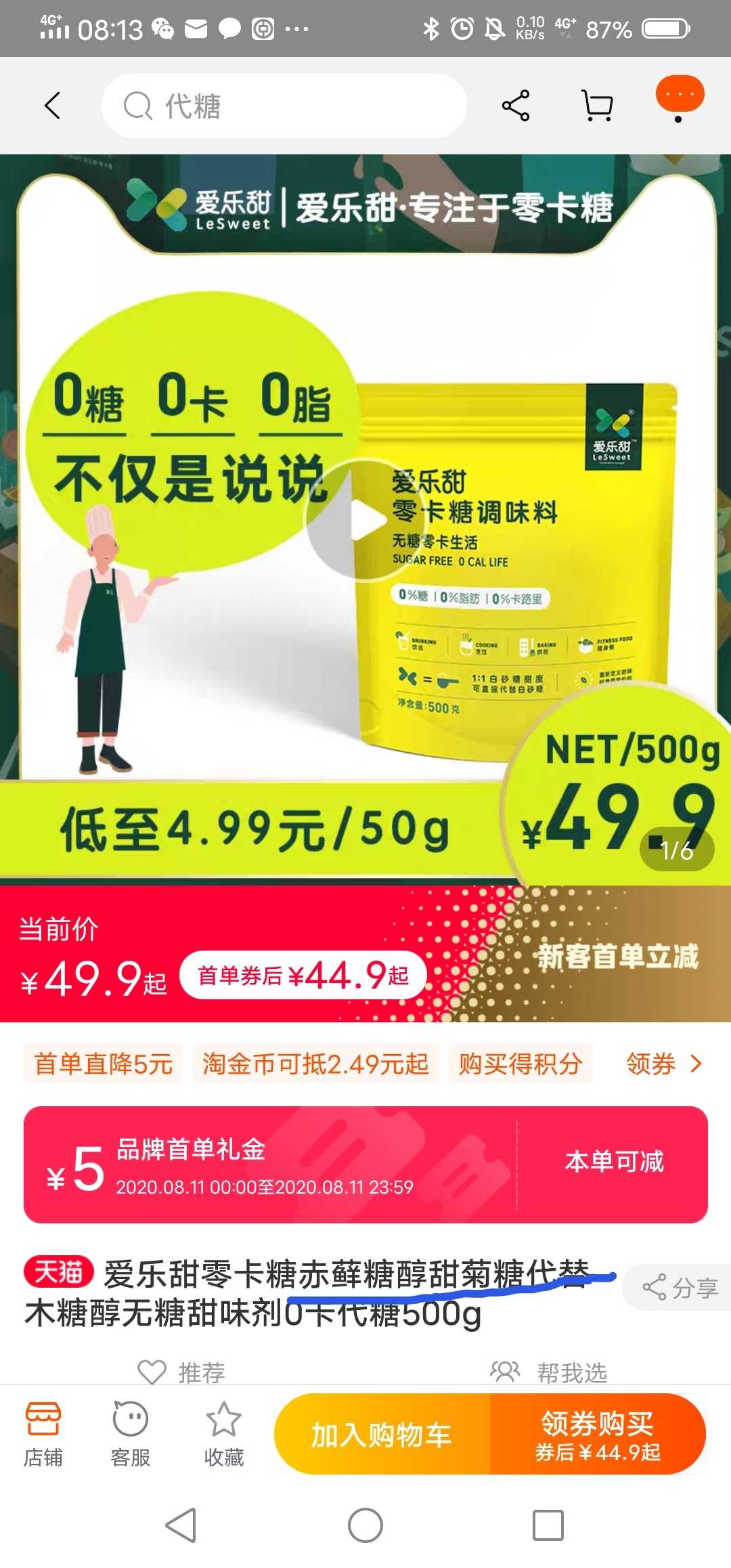 莱茵生物甜菊糖产量,莱茵生物股票涨停现象的描述