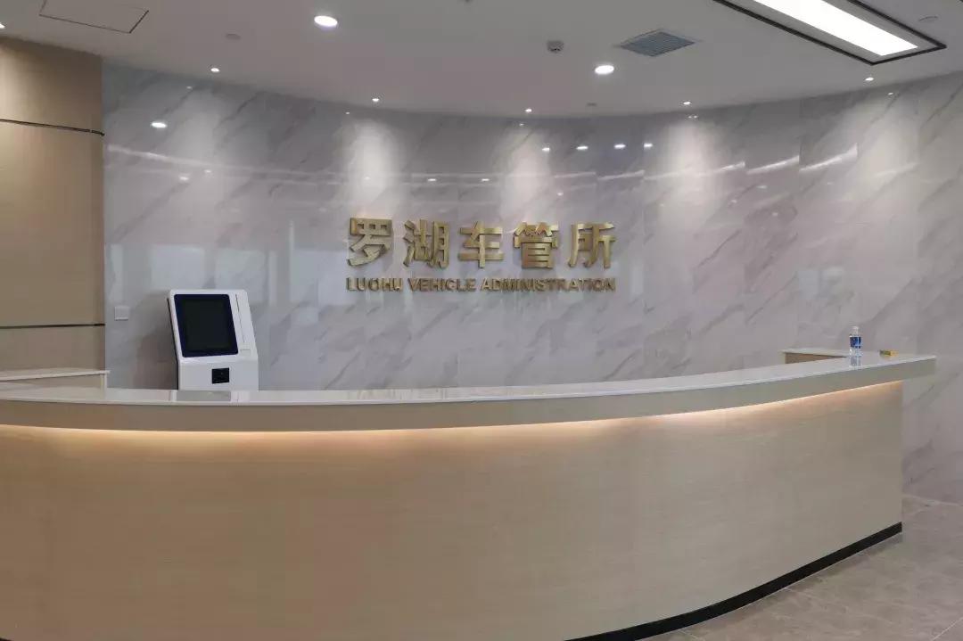 罗湖市车管所地址,深圳车管所罗湖分所电话号码