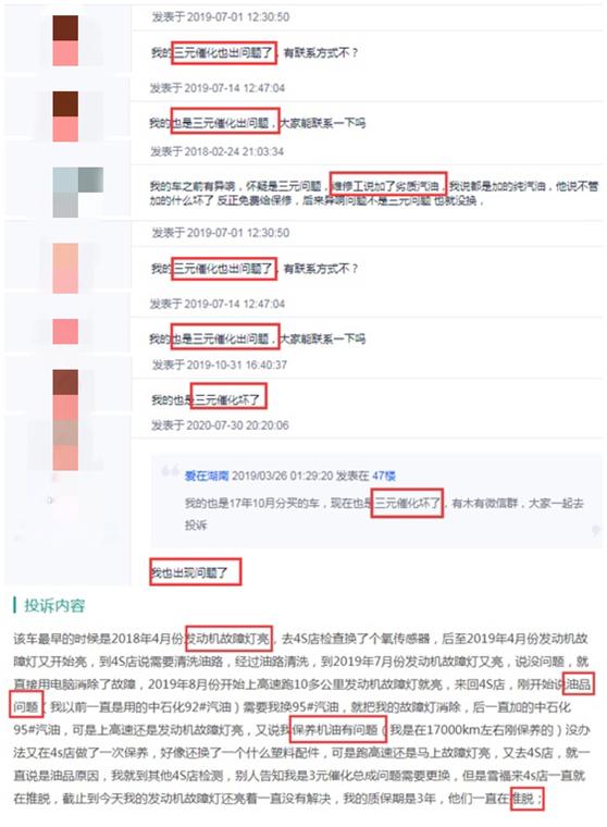 迈锐宝的故障率高不高,迈锐宝xl1.5t发动机故障灯亮通病