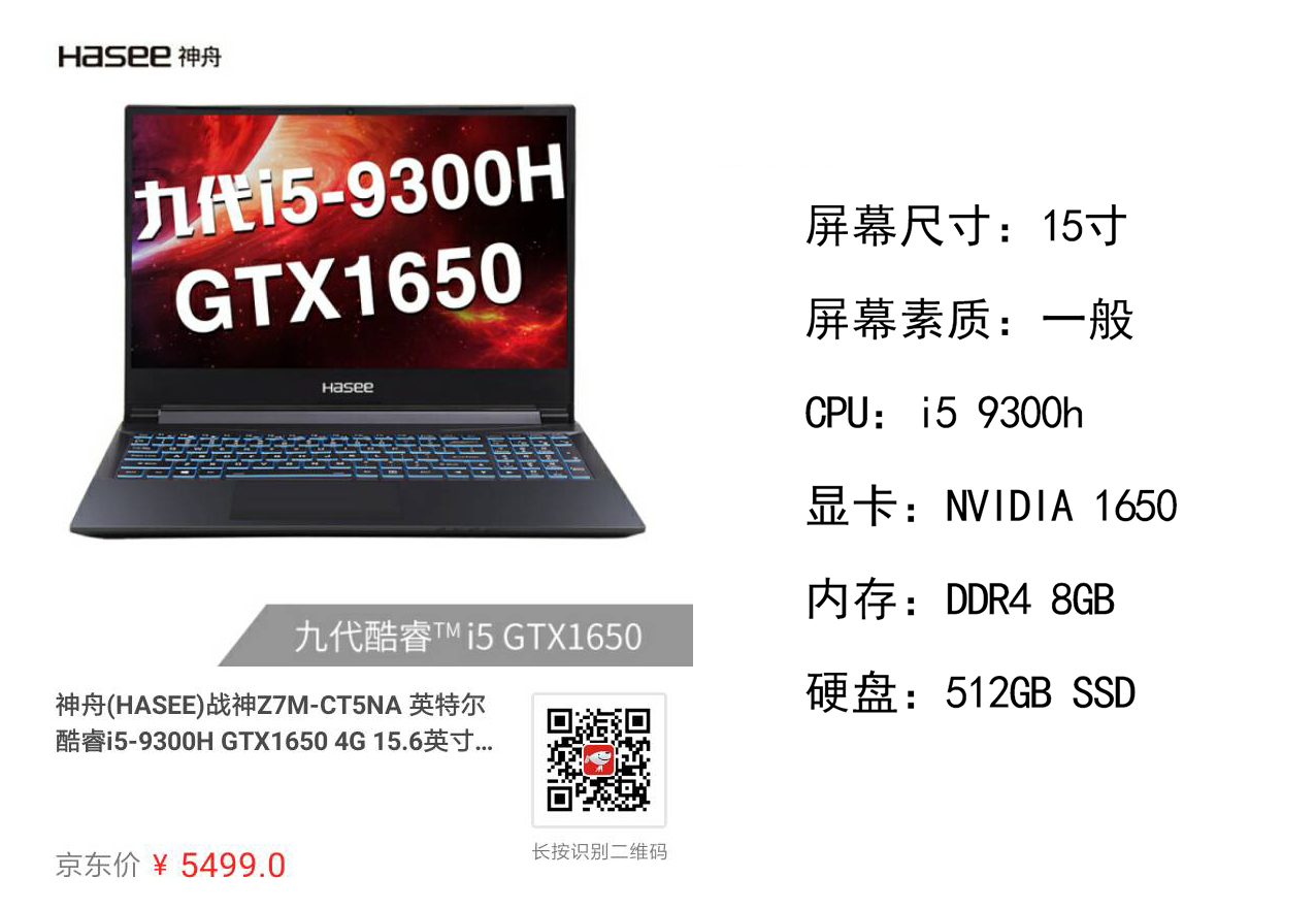 大学生笔记本电脑推荐2019性价比,大学生笔记本性价比高的推荐