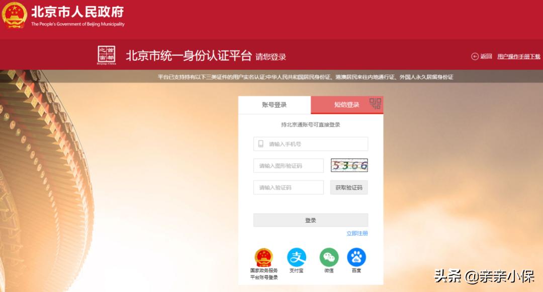 个人社保权益查询,怎么查询社保权益单