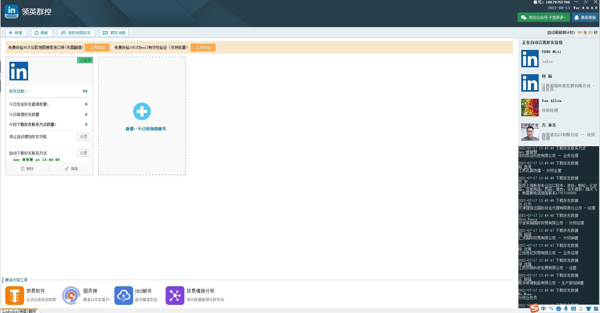 良心软件:推荐四类实用强大的工具